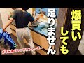 【ロピア爆買い】備えたはずが全然足りませんでした(no.486)