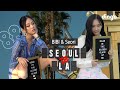 🇺🇸비비&서리와 함께 LA🌴로 떠나보실? | Seoul to LA | DF X 88rising