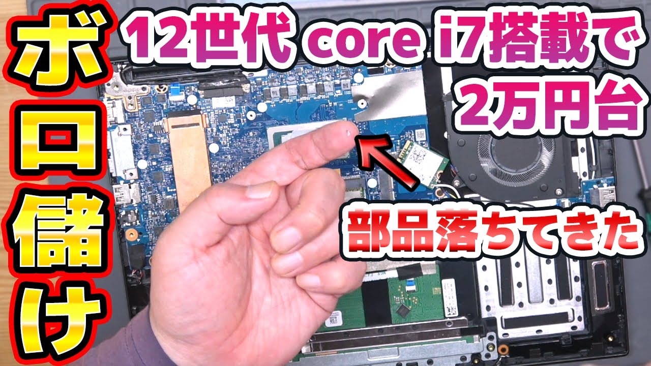 HPとASUS ノートPC Intel 　ジャンク　充電できません mqdefault.jpg