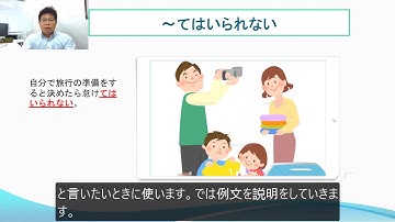 Ｎ２　文法　〜てはいられない　日本語.COM（https://ni-hongo.com）