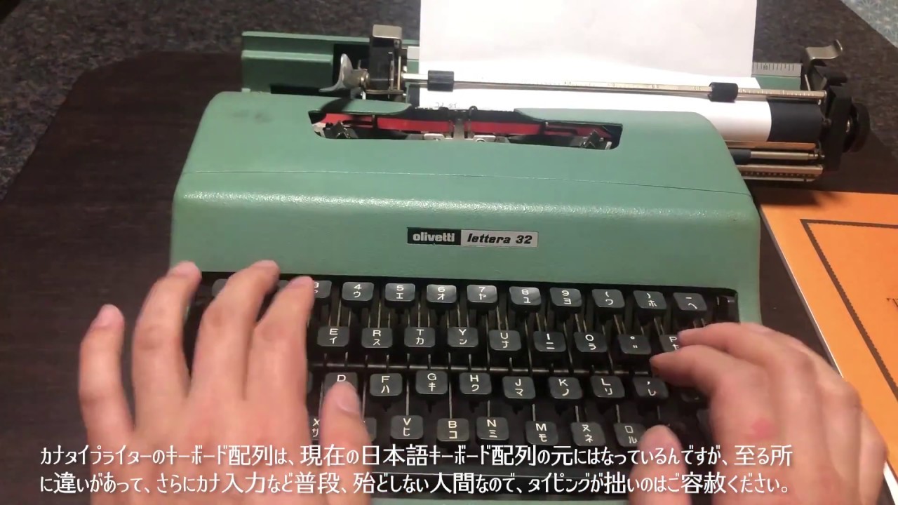 カナタイプライター二種 Two Types Of Japanese Katakana Typewriter Youtube