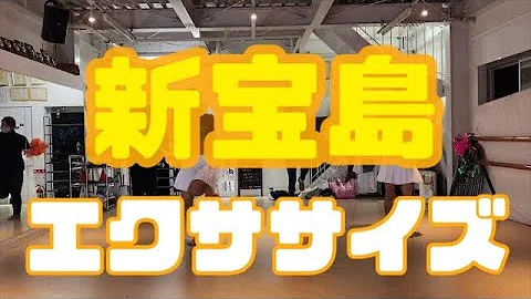 最も共有された 新宝島 ダンサー かわいい 新宝島 ダンサー かわいい