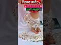 Today Gold Rate‼️Gold's Latest Price📈Light weight Gold Necklace Set with Bangles #ranihaar pendant
