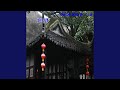 青春的內山姑娘 青春的內山姑娘