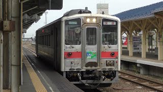 キハ54形 快速しれとこ摩周 釧路駅入線～発車