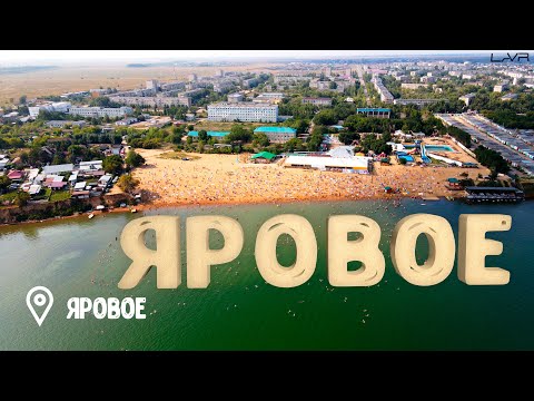 СОЛЕНОЕ ОЗЕРО ЯРОВОЕ | Курорты СИБИРИ | Алтайский край | #яровое #соленоеозеро
