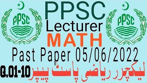PPSC Lecturer math 2022 | Lecturer math pap| Lecturer math past paper | Math past Paper | KPPSC SPSC
