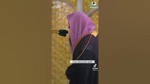 تلاوة خاشعة للشيخ صلاح البدير من سورة التين