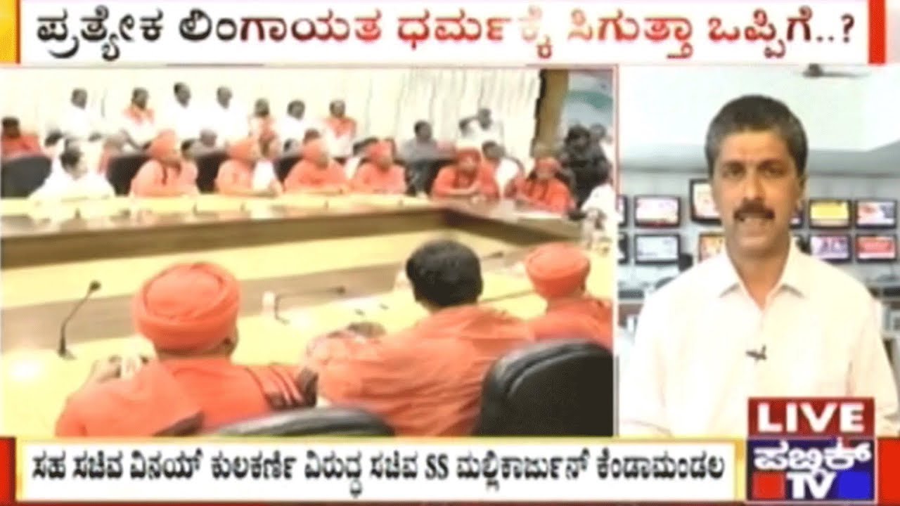 Lingayat Row: Minister SS Mallikarjun Expresses Anger On Ministers Vinay Kulkarni & MB Patil
