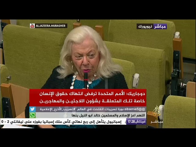 الإيجاز الصحفي للمتحدث باسم الأمين العام للأمم المتحدة