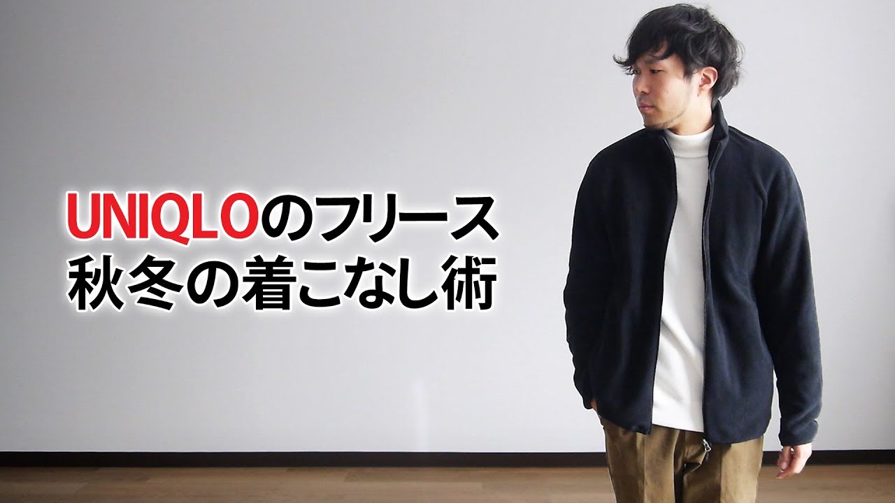 Uniqlo これは使える 極暖タートルネックが大人コーデに最適だった 19 秋冬 メンズファッション ユニクロ Youtube