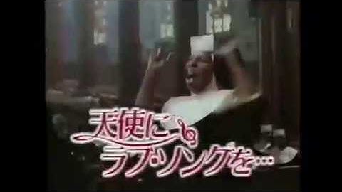 映画CM「天使にラブ・ソングを…」テレビスポット