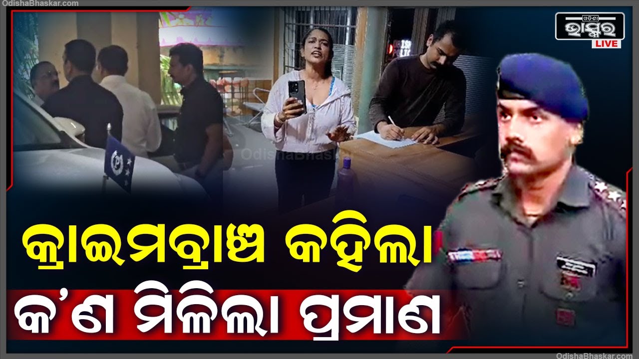 ମେଜରଙ୍କୁ ପଚରାଉଚରା ପରେ କ୍ରାଇମବ୍ରାଞ୍ଚ ଅଧିକାରୀ କହିଲେ ମିଳିଲା ପ୍ରମାଣ, ଆସିବ ବଡ ଖବର Bharatpur Case