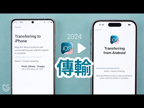 【安卓轉ios 失敗】移轉至 iOS 不成功?解決Android 轉iOS 失敗的5種方法!支援 iOS 1826