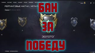 БАН ЗА ПОБЕДУ В РМ by БОДРОК-YouTube 119 views 6 months ago 1 minute, 51 seconds