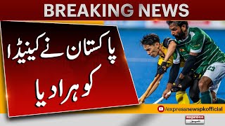 Sultan Azlan Shah Hockey Cup | Pakistan beat Canada by 5-4 goals | Breaking News | Latest News