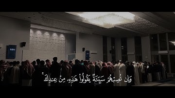 ياسر الدوسري | سورة النساء #yasseraldossary #عبدالرحمن_مسعد #ياسر_الدوسري #عبدالباسط #القرآن_الكريم