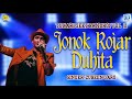 Zubeen garg lokgeet  jonok rojar duhita  assamese devotional song  tukari geet bandhoi vol  ll