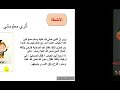 التربية الإسلامية درس التقوى للصف الثالث الأبتدائي