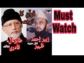 Ahlehadith zubair ahmad zaheers views about tahir ul qadris quran translation