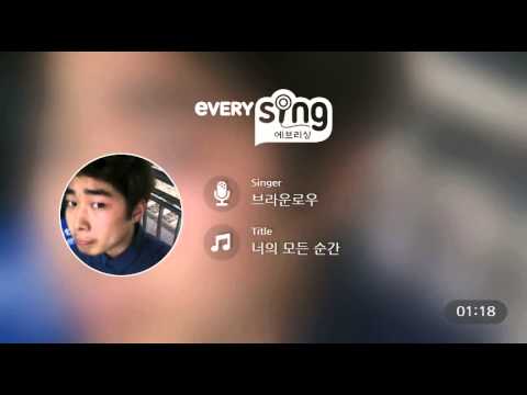 [everysing] 너의 모든 순간
