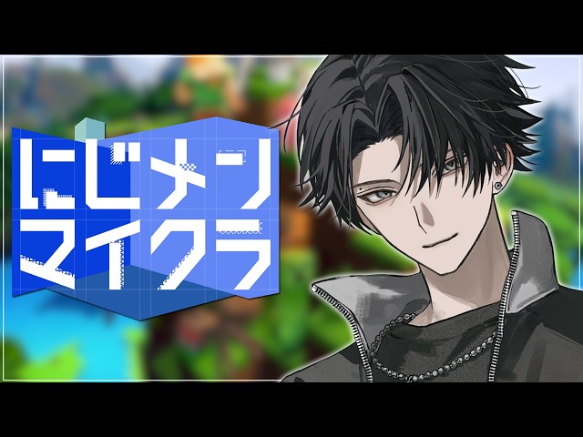 【 #にじメンマイクラ 】残り二日！やり残したことをやろう。【塚原大地 / にじさんじ】