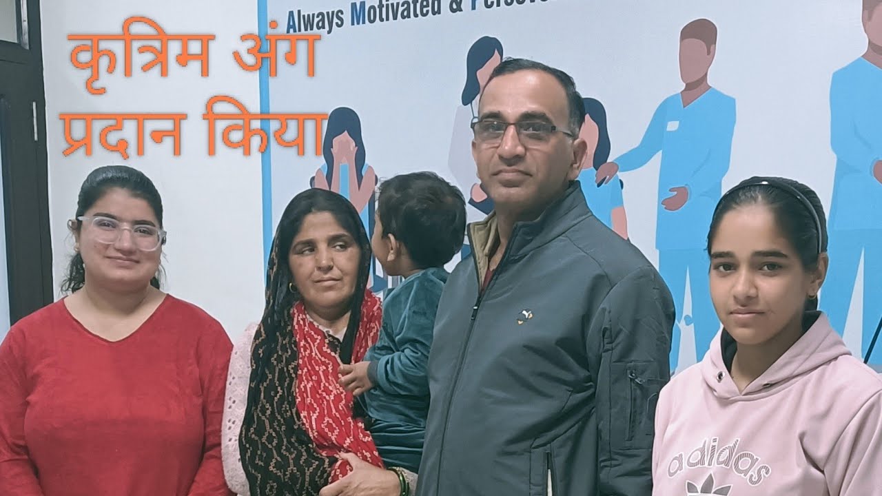 कृत्रिम अंग बनाने का एकमात्र स्थान हे हिसार हरियाणा विवेकानंद शाखा BVP 