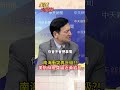 南海衝突再升級?!美航母現身逼近黃岩島 楊永明:大陸同樣態勢對美國#short #shorts #全球大爆卦