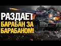 Барабан за барабаном. Просто кайф - AMX 50B