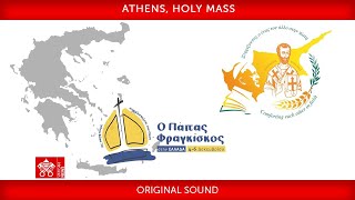 5 December 2021, Athens, Holy Mass - Pope Francis