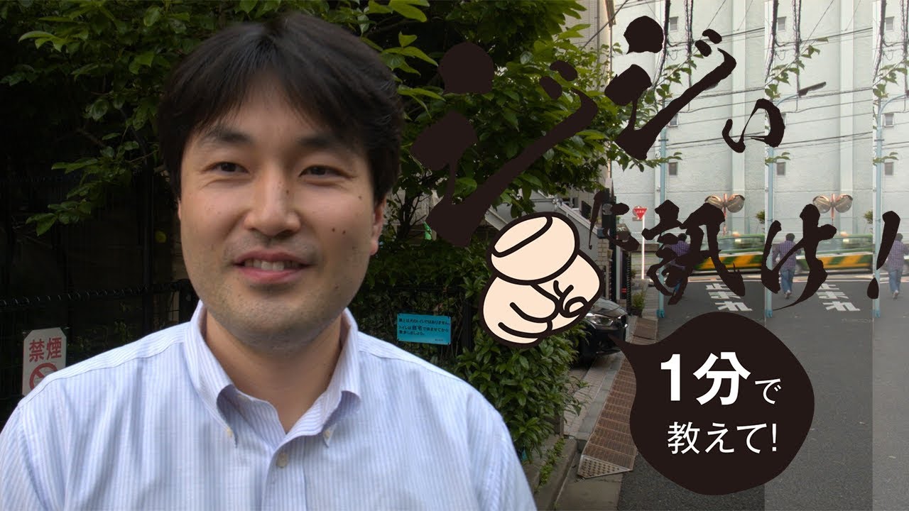 福島では実際に小児の甲状腺ガンが増えてるんでしょ 坪倉正治の答え Youtube