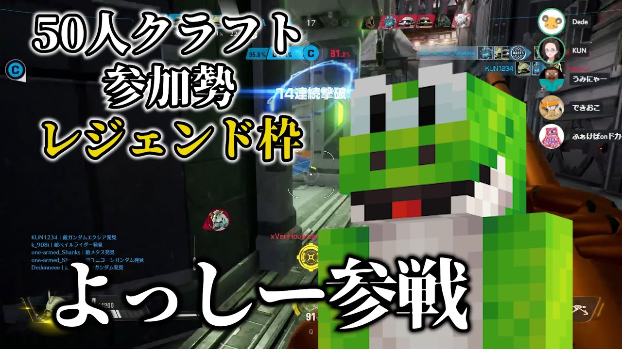 50人クラフトレジェンド枠よっしー、ガンエボに参戦 - GUNDAM