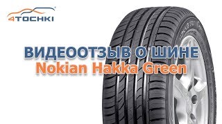 Видеоотзыв о шине Nokian Hakka Green на 4 точки. Шины и диски 4точки - Wheels & Tyres 4tochki