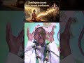 యాగము నిష్ఠతో చేస్తే యోగము లభిస్తుంది #nityarachnastories #chaganti #divotional #bhakti #ttd #7hills