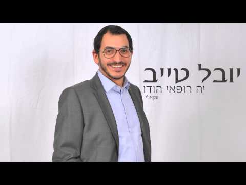 יובל טייב - יה רופאי הודו | ווקאלי