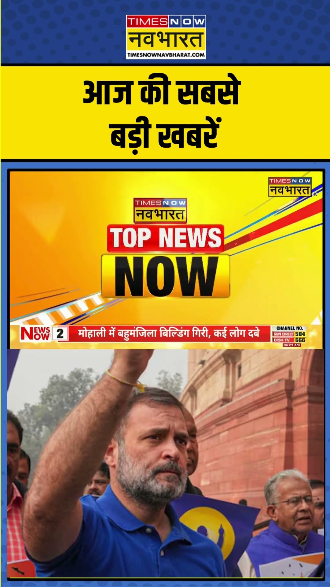 Today News | आज की सबसे बड़ी खबरें | Rahul Gandhi | Congress Protest | #shorts #news