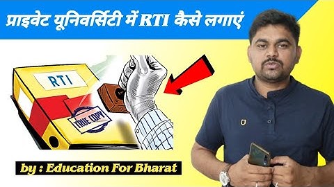 Private University me rti kaise karte hai | rti kaise karte hai online | how to file rti 🔥