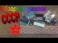 Зажигалки СССР Обзор+Аукцион