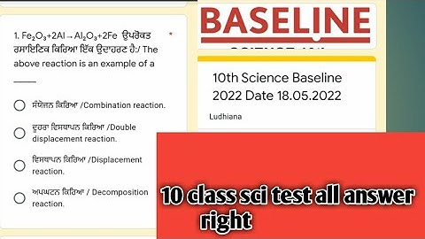 pseb 10th class science baseline test solutions/