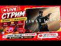 007 First Light играем на 1060 и другие игры Conquest Dark - 33 Immortals