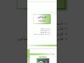 اللغة العربية كتاب الصف التاسع الدرس الأول مقدمة الكتاب وفن الإلقاء اللغة العربية كتاب الصف التاسع الدرس الأول مقدمة الكتاب وفن الإلقاء