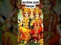 Shreeman Narayan Narayan #ytshort #shorts#jay #shree #laxminarayana #mr prakash