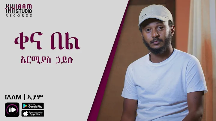 Ermias Hailu |   - kena bel  |   New Ethiopian mus...