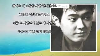 정재욱 - 잘가요 (가사)