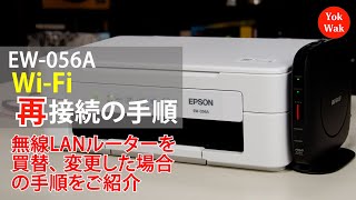 EPSON EP-806AB プリンター WiFi接続 EPSON EP-806AB プリンター WiFi接続 よくある質問(FAQ