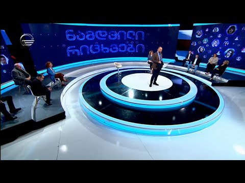 ნამდვილი რიცხვები  - 5 ნოემბერი, 2020 წელი