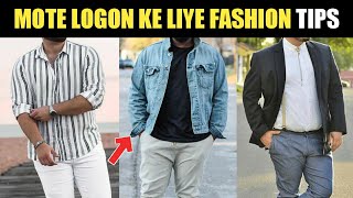 Fashion Tips For Fat Men | Fat Men Fashion Hacks Fashion Tips For Fat Men | Fat Men Fashion Hacks