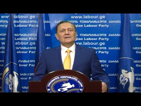 \"ლეიბორისტული პარტიის\" ლიდერ შალვა ნათელაშვილის ბრიფინგი