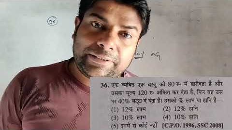 Discount(बट्टा)__2 Sagir Ahmed ❤️Vikram Tutorial BD देखते रहिए सीखते रहिए SSC Railway Banking ❤️❤️