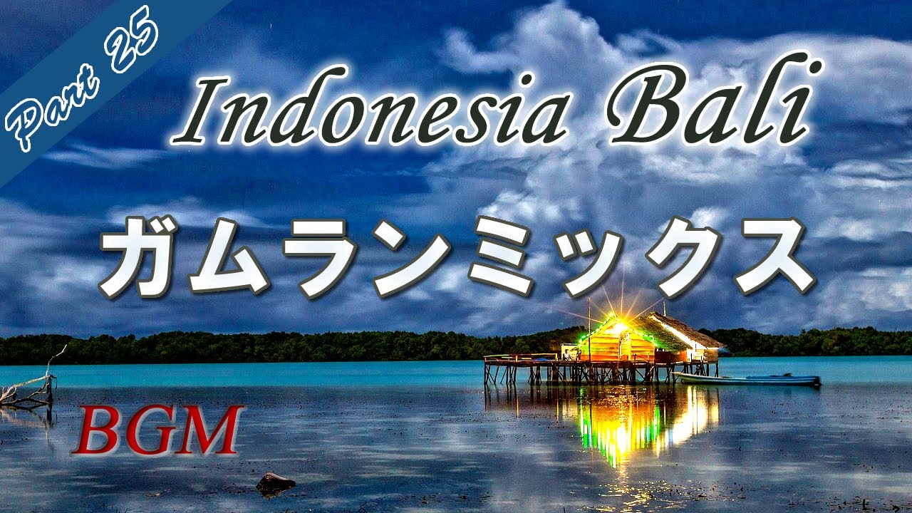 BALIのミニガムランとクンダン大小です/コンパクトな癒しの構成です。 BALIのミニガムランとクンダン大小です/コンパクトな癒しの構成です